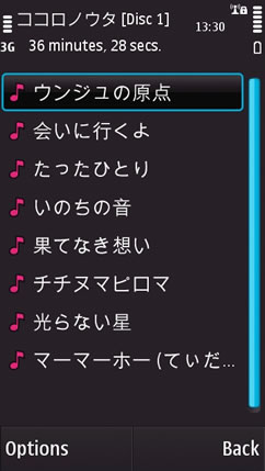 N97 Music Player